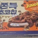 청송제과 이미지