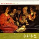 2008년성탄전야제(장기자랑),성탄성야미사 사진,56장 이미지