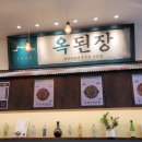 김가네 미사스카이폴리스점 | 미사밥집 옥된장 미사스카이폴리스점 꽃게된장전골 소고기오징어볶음 후기
