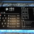 고품달 - 용인시 처인구 명지로40번길 15-17 | 고품달
