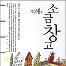 소금창고 티스토리