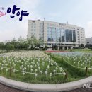 동안구청 대회의실 이미지