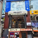 상수역 파스타 맛집 데이트 코스로 좋은 비스트로 사랑방 감성 양식 후기