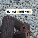 에코카보닝