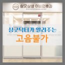 싱긋삼성이비인후과의원 이미지