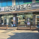 사남매식품 | 이천 멸치국시와 돈까스 본점 솔직후기｜임산부 멸치국수 무료 -이천 국수
