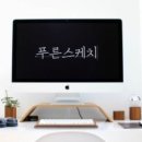 푸른스케치
