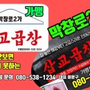 삽교곱창 - 용인시 처인구 중부대로1331번길 7 | 삽교곱창