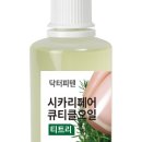 오일리페어