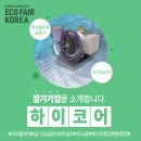 주식회사 하이코어 이미지