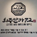 (주)그루비테이블 이미지