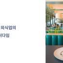 🍽️ 식당 창업 성공을 좌우하는 핵심 포인트 완벽 정리 (2025년 업데이트)
