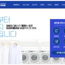 전주세탁소 이미지