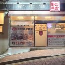 따신족발