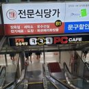 화정동 (화정역 광장앞) 이미지