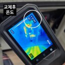 로뎀에너지㈜ | 경기 남양주 진접 금강펜테리움아파트 보일러교체...시스템 교체 설치 후기 (경동나비엔 상향식 보일러...