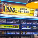 이마트24용산트럼프월드점