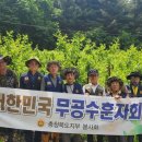 무공수훈자회 이미지