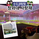 반딧불작은도서관 | 서울 안국역 아이랑 실내 무료 놀거리, 청와대 사랑채 데이트 추천