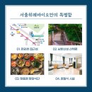 위례센트럴요양병원 이미지