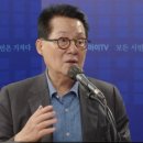 박지원 &#34;문재인, 침묵해서는 안돼... 싸울 때는 싸워야&#34; 이미지