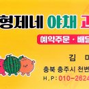 삼형제네 야채과일 이미지