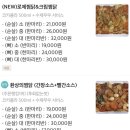 광찜닭 이미지