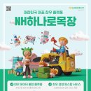 하나로목장 농민신문