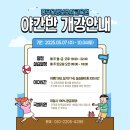 풍무요양보호사교육원