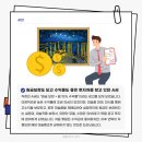 [아트센터달](4/27~)변호사 유제철의 무료 법률 1:1 전화 상담 | [원금보장, 고수익 투자] 괜찮을까? 투자를 가장한 금융 사기 주의! 유사수신행위법 위반 알아보기