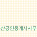OK공인중개사사무소 이미지