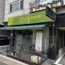 JJ 슬림테라피 | 면목동 피부관리의 숨은 보석! "JJ슬림테라피"에서 받은 아쿠아필 관리 후기! 50만원 추가결제까지!