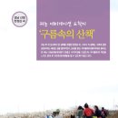 구름속의산책 Daum카페