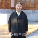 [선진의 법향] 밀타원 진문철 원로교무- “어느 세월에 대업을 성취하고 무량한 혜복을 얻으리요” 이미지