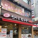 신사골감자탕 장안점 이미지