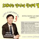 특강)오래가는 강사의 창의적 발상법 이미지