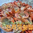전라도세꼬시 | 속초관광수산시장 속초중앙시장 맛집 전라도횟집