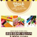 엄마손네임 이미지