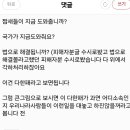 자국민이 그럴리없다며 연막치는 미친개 이미지