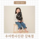 꾸러기유치원 | 우아한사진관 강북점 유아사진 네돌사진 대만족 후기