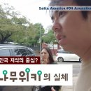 파라과이 "나무위키"..? 이미지