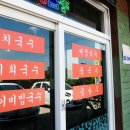 사계절잔치국수 이미지