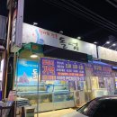 돌섬횟집 네이버블로그