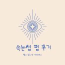 남천역 1번출구 김익모내과 앞 | [남천동 반영구] 부산 속눈썹 펌으로 유명한 루아뷰티 다녀왔어요