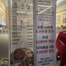 오봉집 인천 주안점 | 인천 주안 현지인 맛집 / “오봉집 인천주안점” 방문 후기