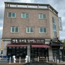 노을감자탕 이미지