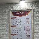 까꿍이국밥(본점) 이미지