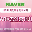 행운IPARK공인중개사사무소 이미지