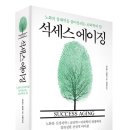 에이징 이미지