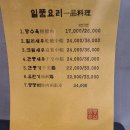 짬뽕주의 이미지